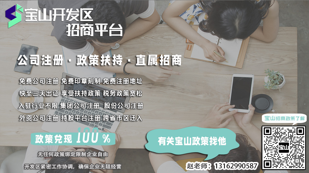 宝山公司注册，注册资本备案恢复有哪些注意事项？